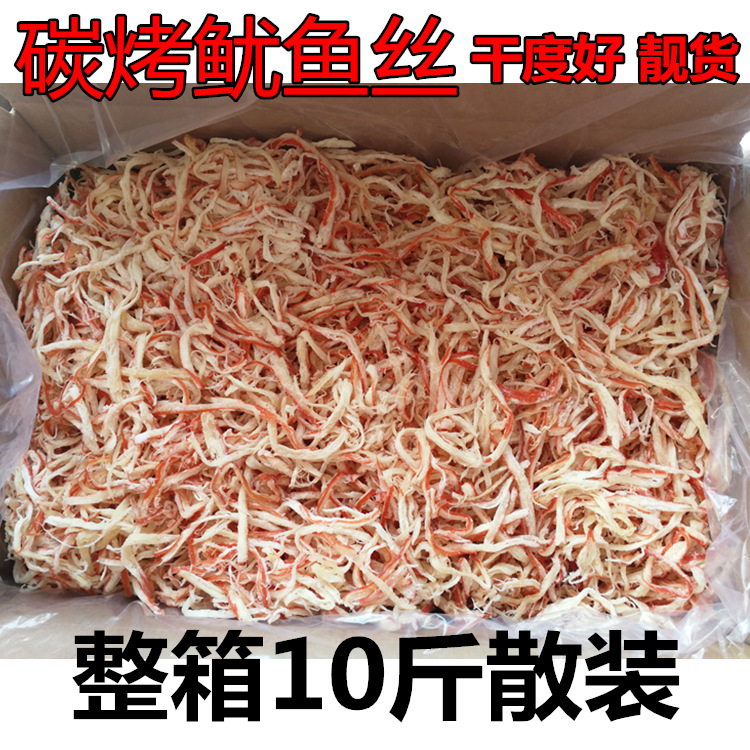 Нарезанные кальмары на углях, нарезанные из фруктового дерева, красные кальмары, нарезанные кальмары, оптом 5 кг продажа от производителя