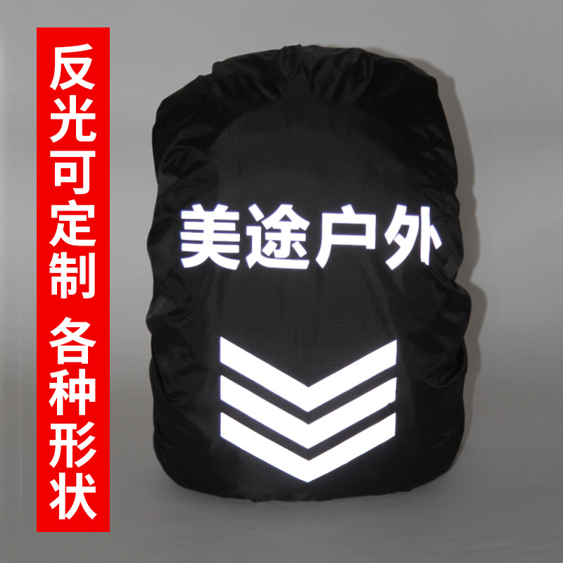 Cross-border supply Oxford cloth rainproof cover wholesale outdoor backpack waterproof cover dust cover wholesale waterproof cover