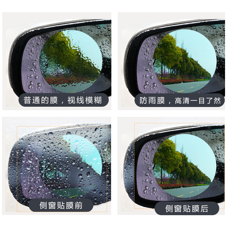 Car rearview mirror rainproof film waterproof film reflector bathroom glass anti-fog film full screen special car water Drive