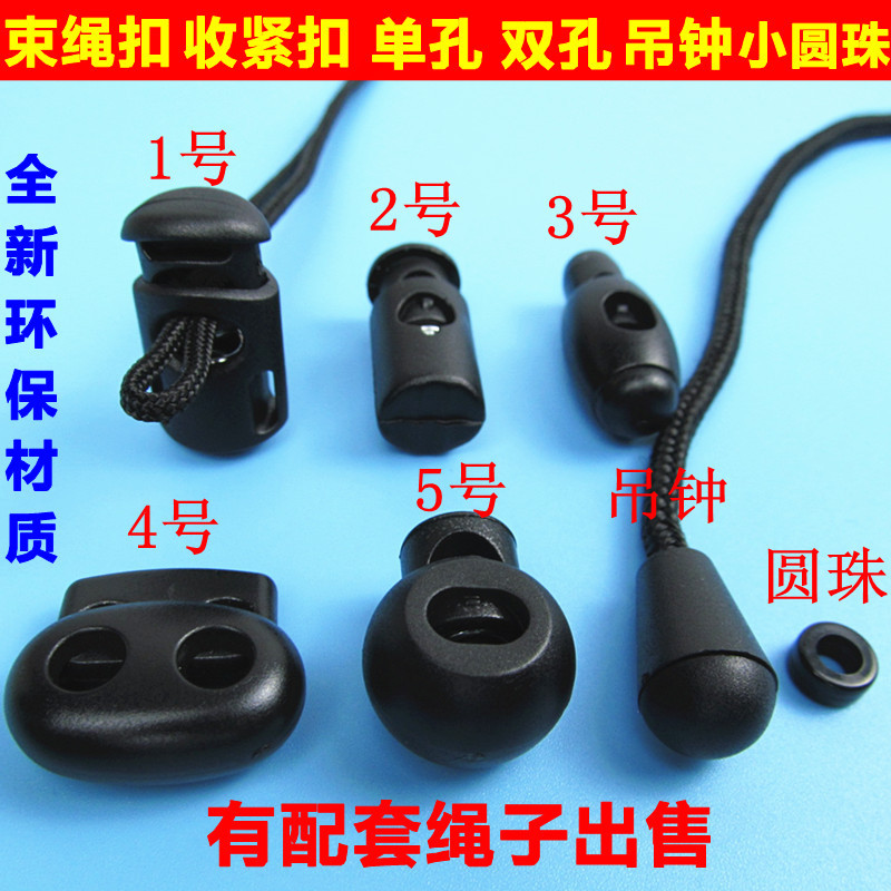 Пластиковая пряжка для затягивания, стопор для веревки, пряжка для регулировки, свинцовая пряжка, пружинная пряжка