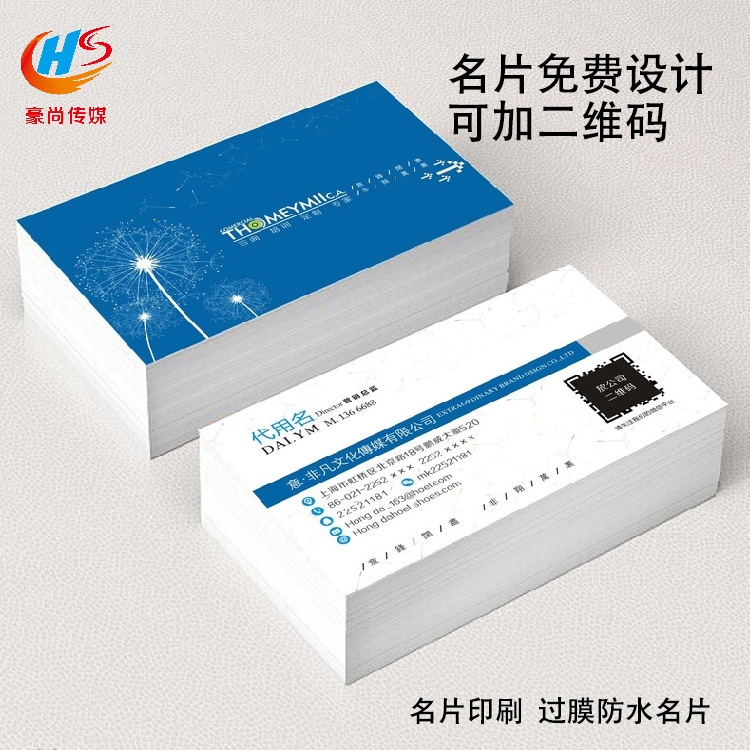 Business Card Custom-Made Laminated Coated Paper Ordering Card Car Wash Card Double-Sided Printing Production Points Card Business Card Printing