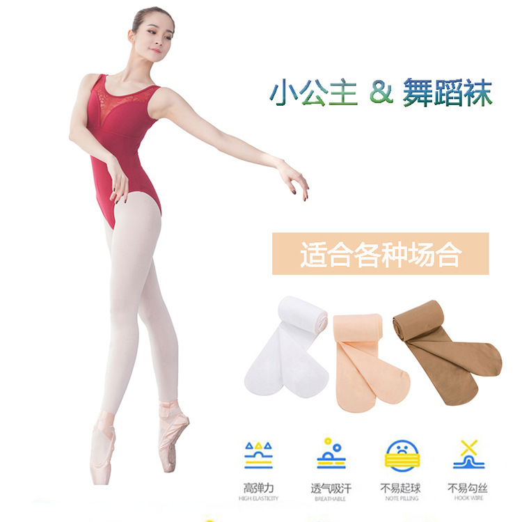 60D летние тонкие колготки для взрослых, профессиональные танцевальные носки, однотонные, оптом для девочек