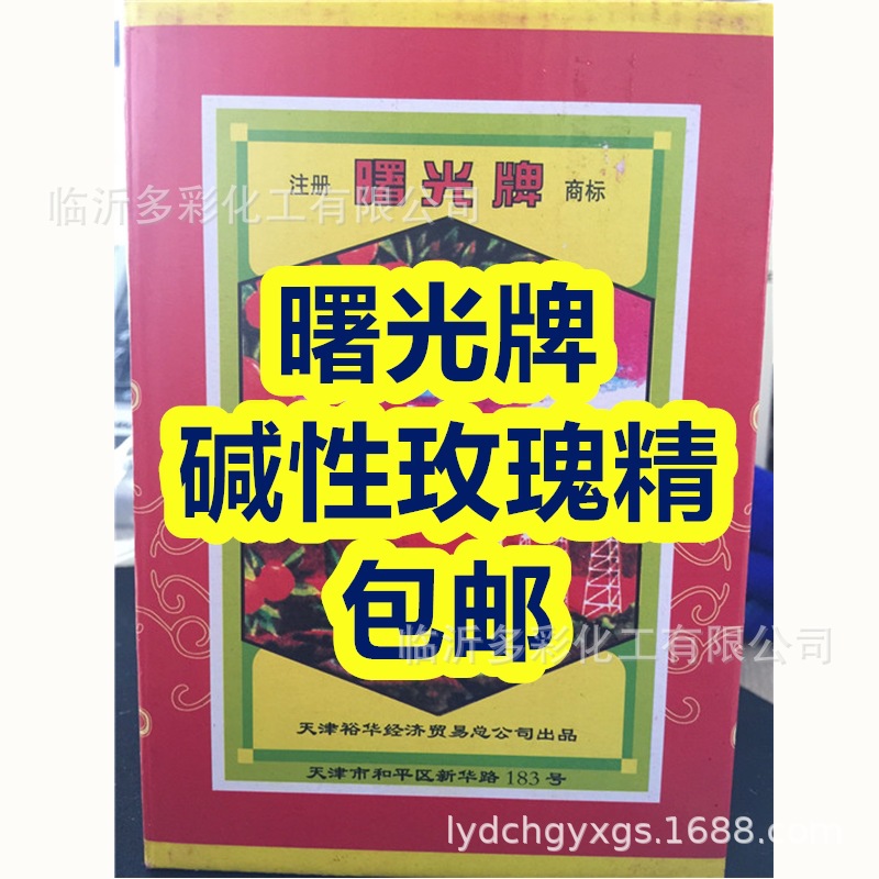 Бесплатная доставка, щелочная эссенция розы, краситель для бумаги, буддийский аромат, розовый краситель