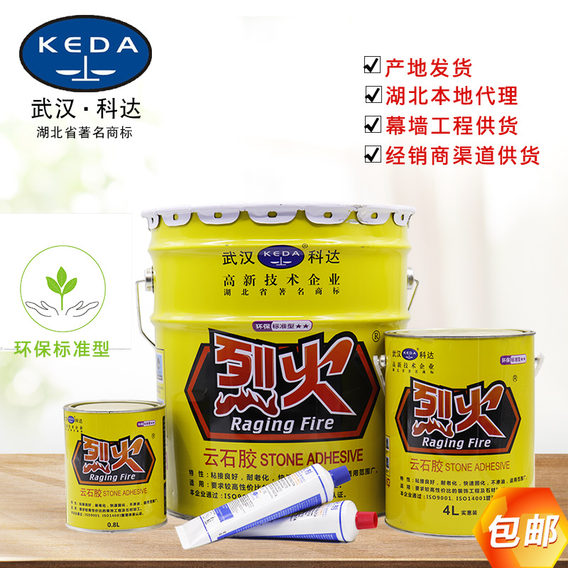 Клей для мрамора Wuhan Keda Fire Raytheon, клей для ремонта под раковиной, клей для столешниц