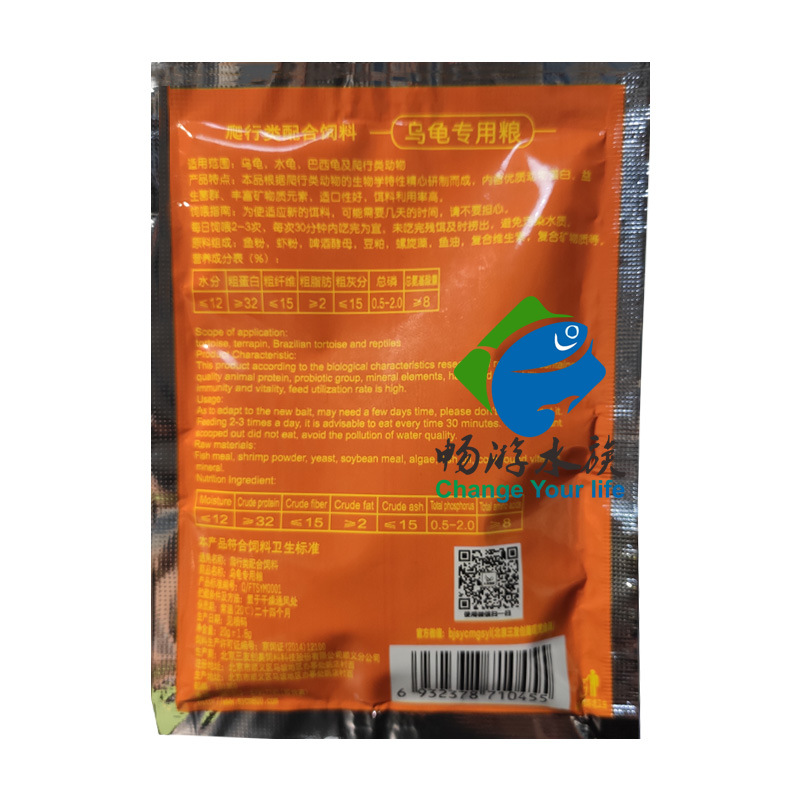 Leyou's Turtle Food 20G/Bag Sanyou Chuangmei Floating Turtle Brazilian Turtle Amphibian Food