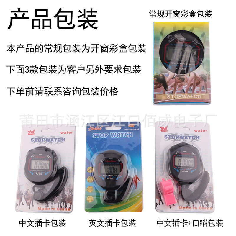 Multi-function electronic stopwatch game timing 1/100 second Putian training electronic running timer competition