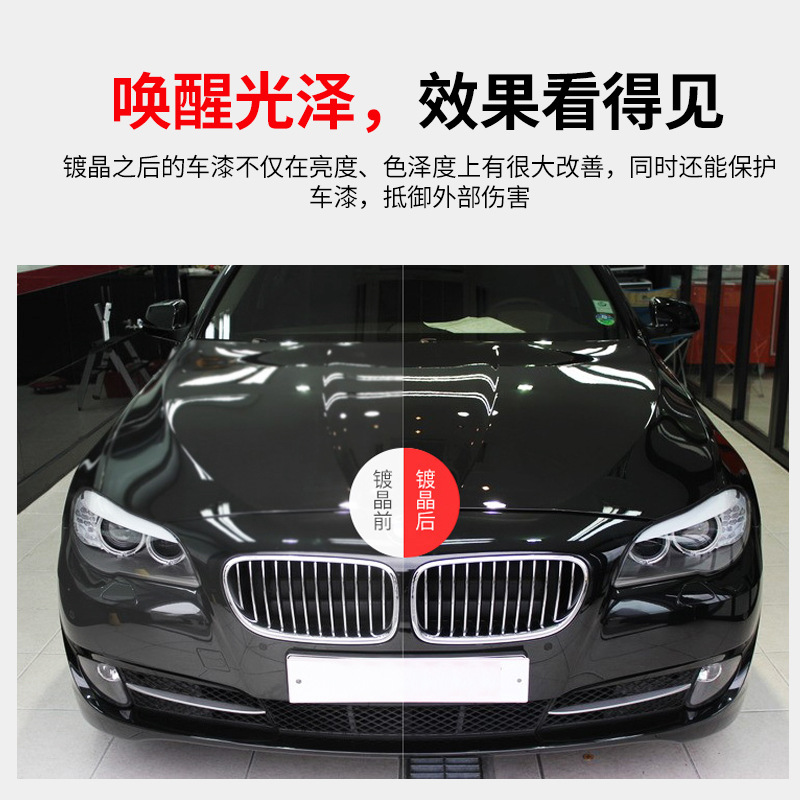 Automobile coating agent spray coating hand spray coating wax coating Crystal coating surface maintenance brightener quick-acting nano coating agent