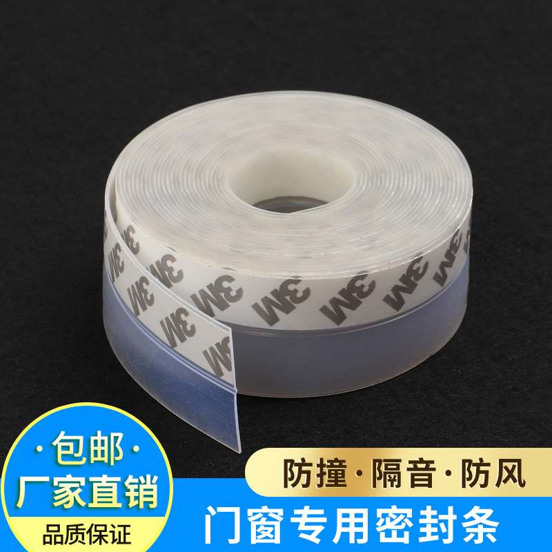 25mm Door and Window Seals, Glass Door Seams, Windproof and Dustproof Self-Adhesive Strips, Door Bottom Seals