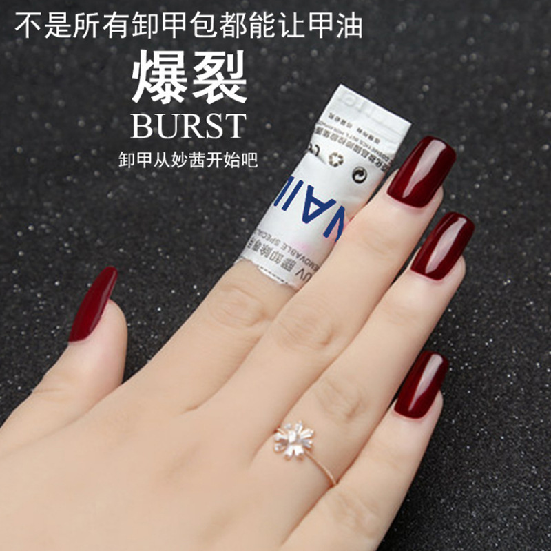 Miaoxi Nail Art Removal Bag Removal Phototherapy Nail Polish Glue Special Tool Alcohol Bag Cleaning Piece Nail Wash Cotton Piece