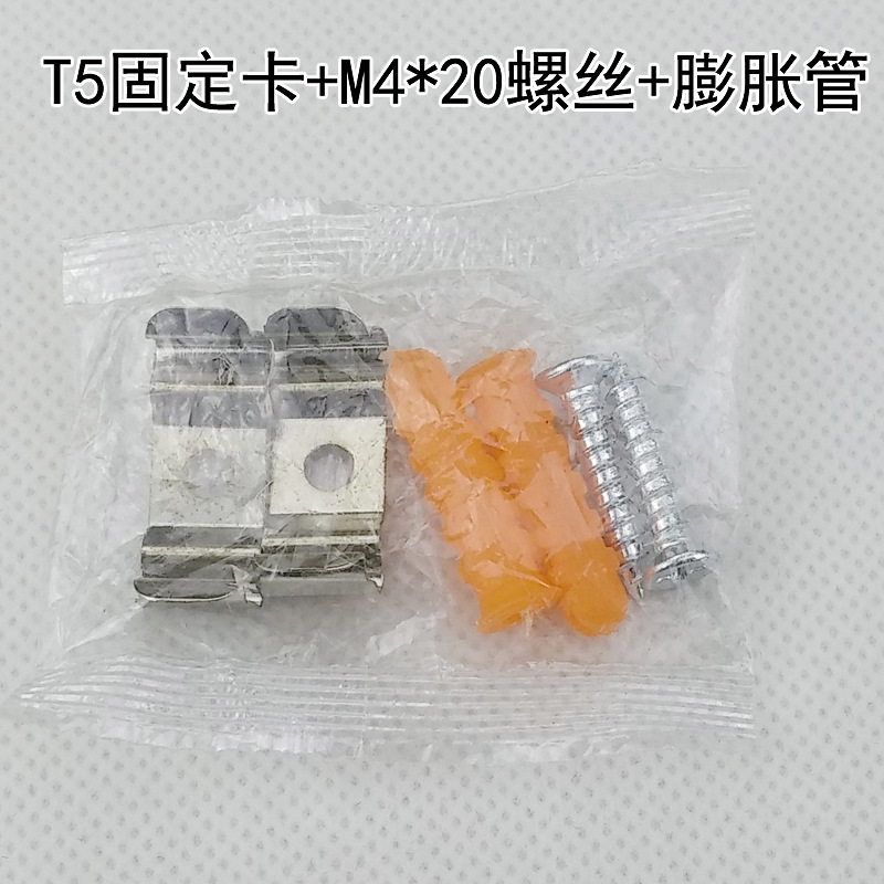 Комплект аксессуаров для крепления интегрированной люминесцентной лампы T4t5