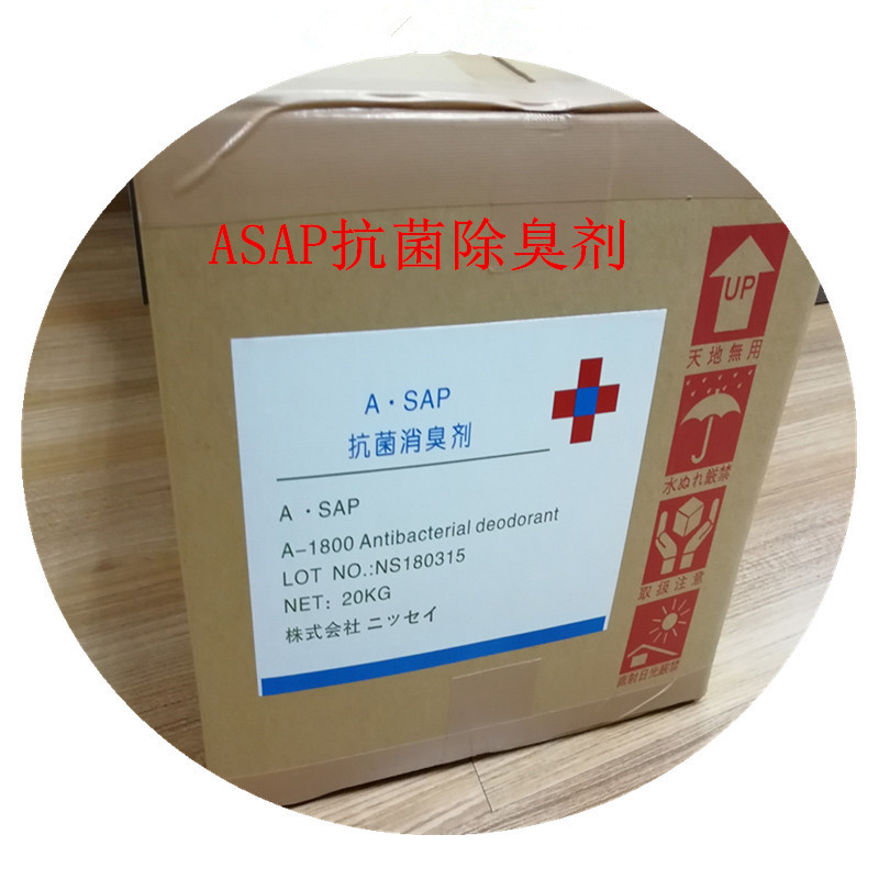 Товары первого сорта, японский оригинальный дезодорант ASAP, низкая цена, хорошее использование, широкий спектр применения, начиная с одного килограмма
