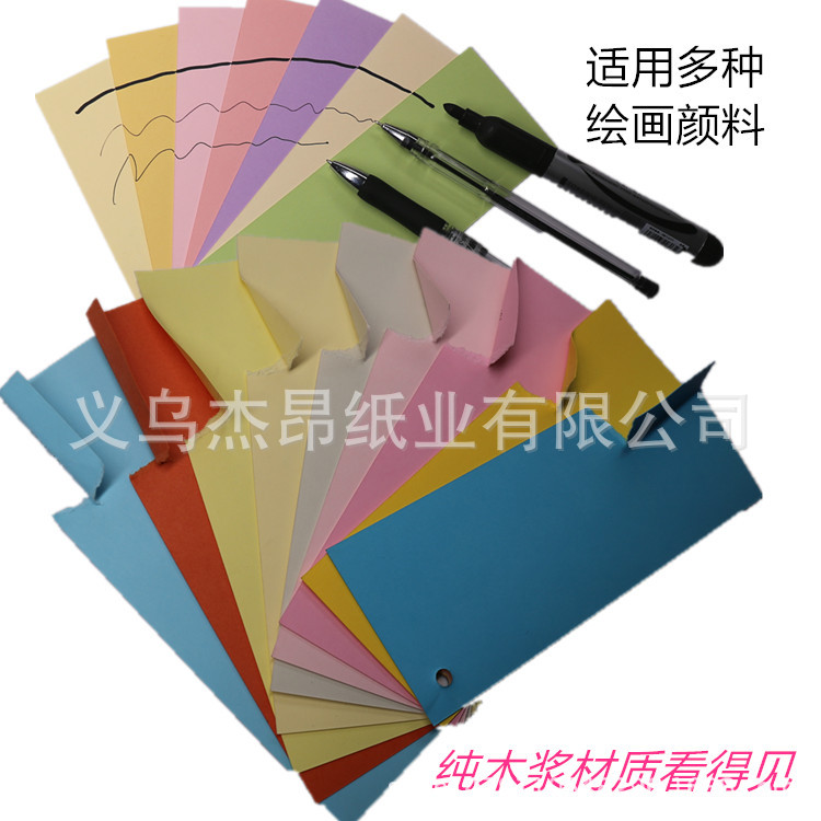180g Eight-Fold Colored Hard Cardstock Drawing Paper, Pure Wood Pulp, Translucent Cardstock, DIY Children's Craft Colored Card for Handwriting