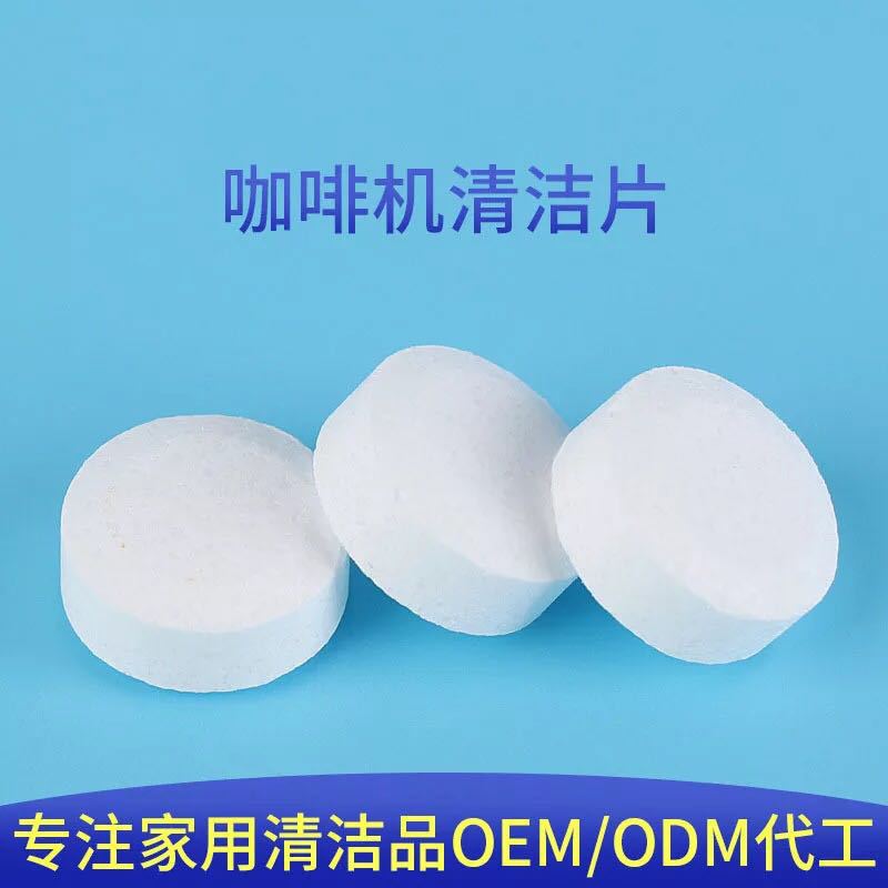 Таблетки для чистки кофемашин, полностью автоматические, для удаления накипи и молочного налета, оптовая продажа шипучих таблеток