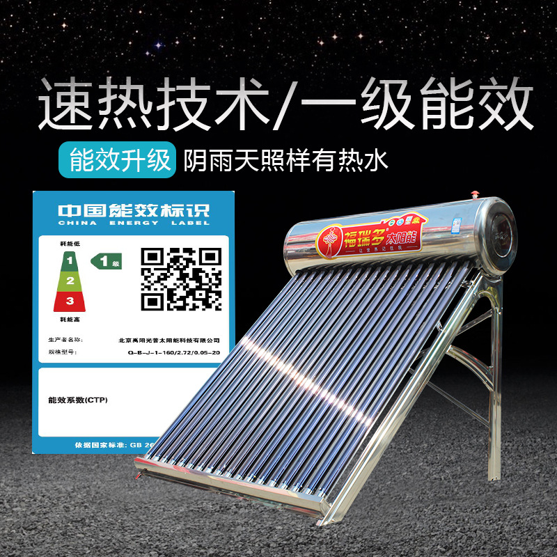 Factory wholesale all stainless steel solar water heater all steel solar household stainless steel solar water heater