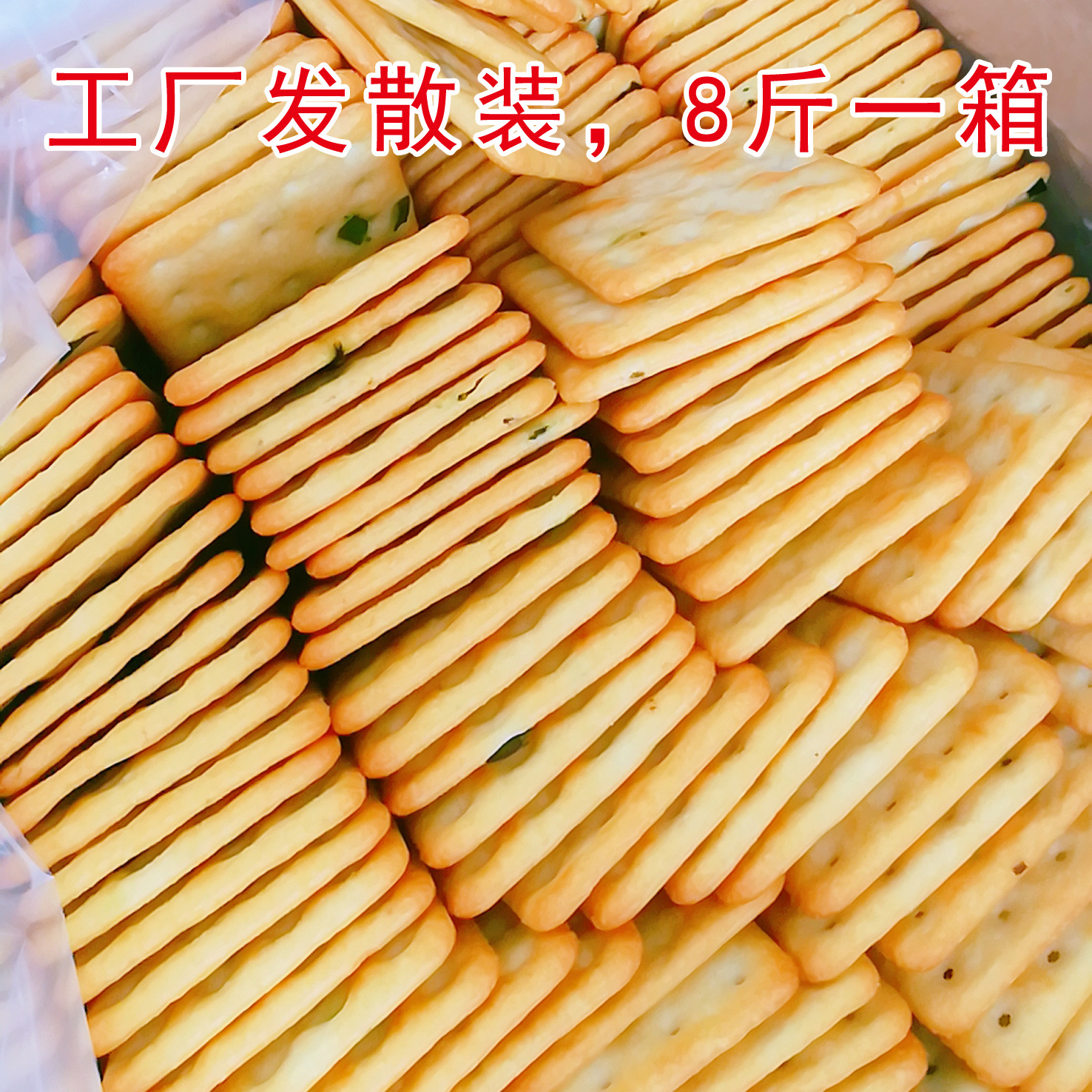 Soda biscuit nouveau biscuit nouveau biscuit raw material manufacturer bulk name biscuit OEM sticker yonglijia