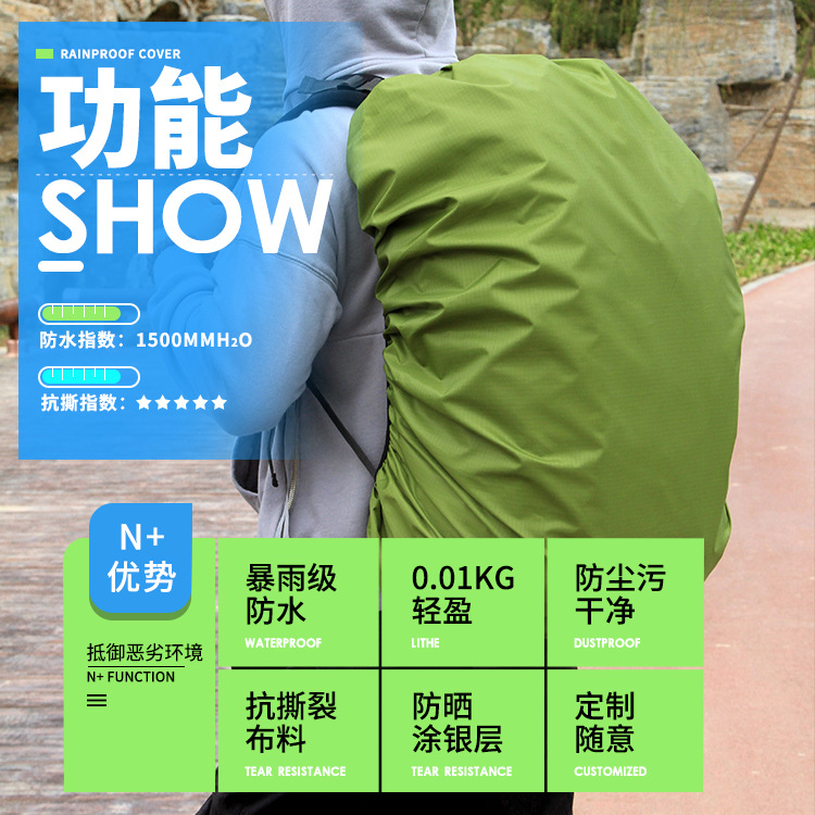 Cross-border supply Oxford cloth rainproof cover wholesale outdoor backpack waterproof cover dust cover wholesale waterproof cover