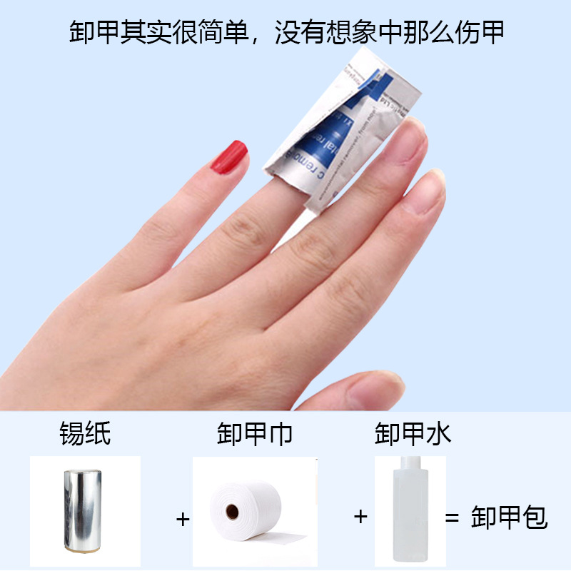 Nail Removal Bag Miaoqian genuine goods Nail Art Cleaning Bag 200 Fragrant Nail Removal Pieces Phototherapy Glue for Nail Art Shop