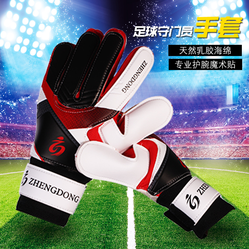 Zhengdong primary and secondary school students Football goalkeeper gloves thickened latex goalkeeper training gloves adult factory wholesale