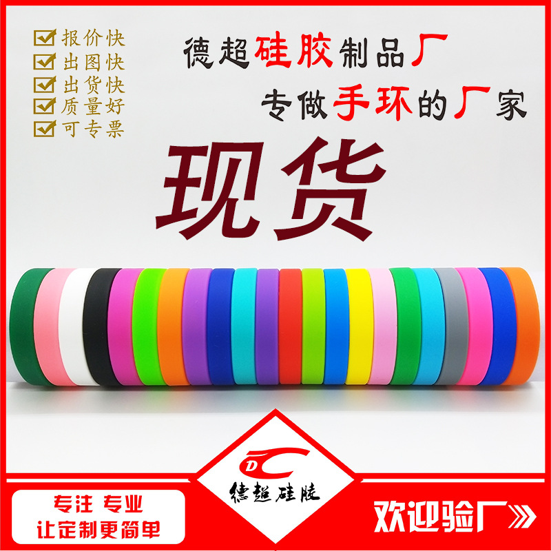 Silicone bracelet manufacturers custom printing concave engraved convex lettering rubber hand ring custom luminous Sports promotional wristband