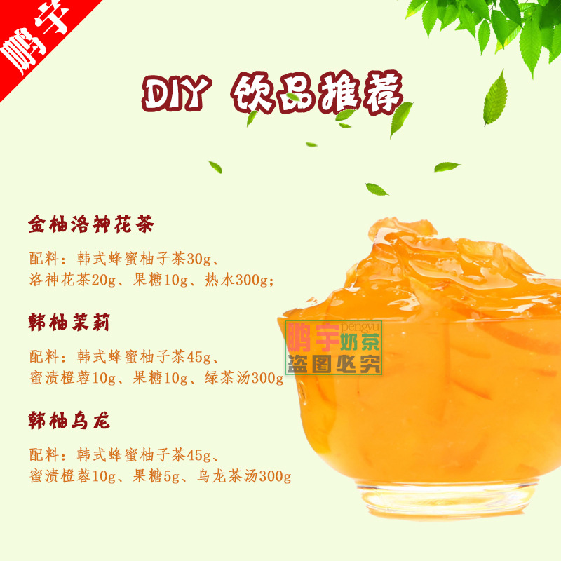 Fresh Korean Honey grapefruit tea milk tea raw material honey grapefruit thick juice 1.2kg passion fruit sauce fruit C