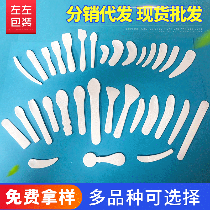 Оптовая ложка для маски для лица, пластиковая ложка для крема, маленькая лопатка для косметики