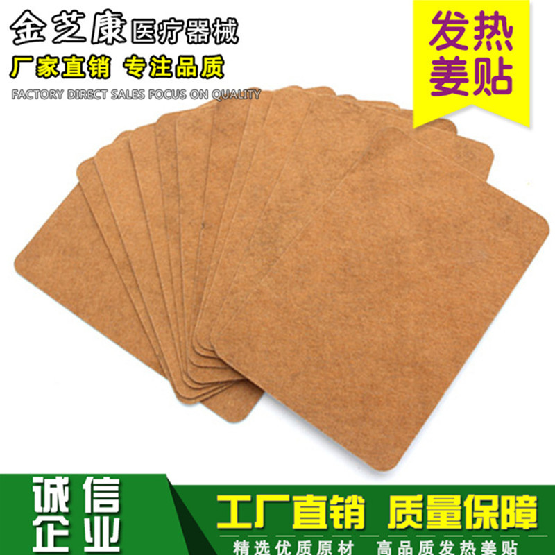 Оригинальная точечная горячая паста с имбирем, горячий компресс, паста для шеи, плеч, талии, ног, коленей