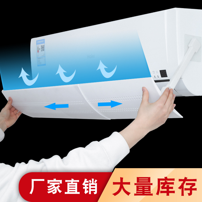 Защитная пластина для кондиционера для детей, дефлектор для защиты от прямого ветра, заслонка для воздуховода, настенная защитная пластина