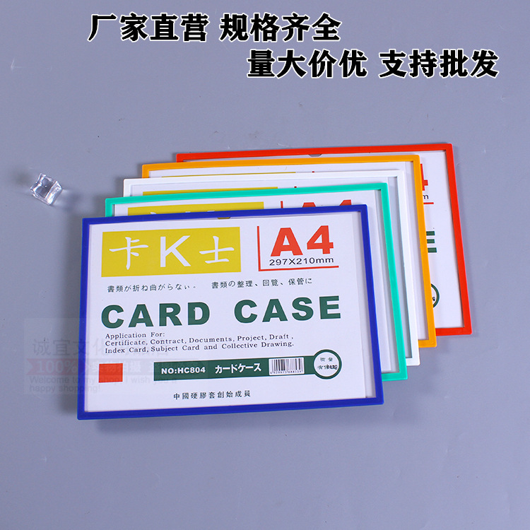 Картон A3A4 Kshi, магнитный жесткий резиновый чехол, защитное покрытие для хранения файлов, мягкая магнитная сумка, реклама, объявление, оптовая продажа