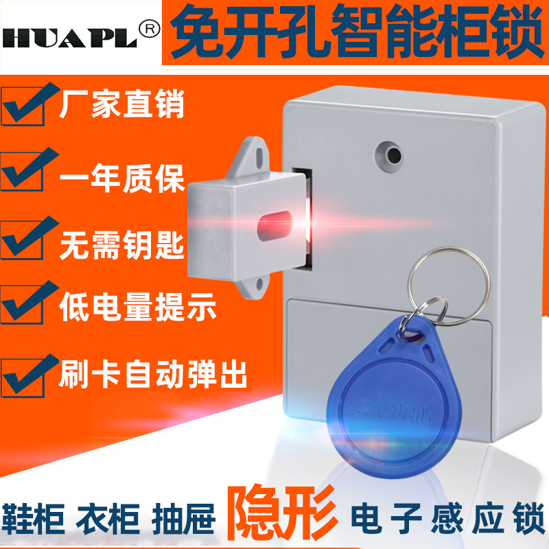 Factory direct supply Smart Lock No hole invisible cabinet lock storage cabinet lock sauna lock shoe cabinet lock drawer door electronic lock