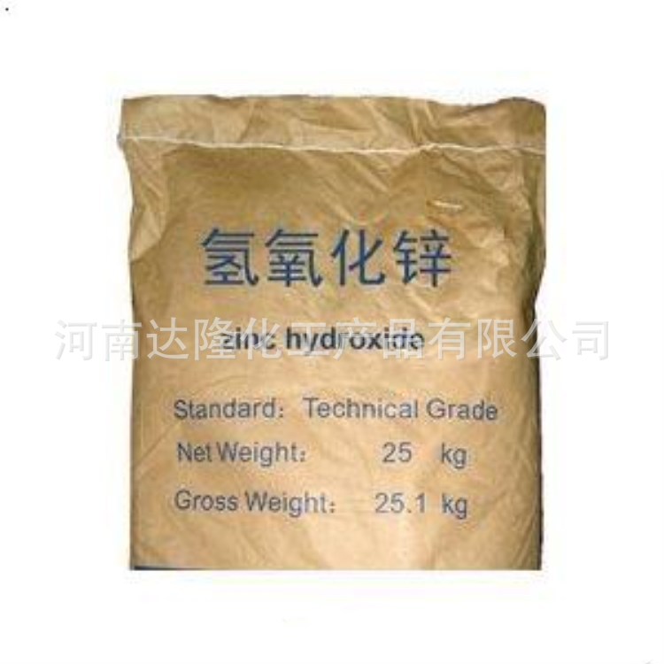 Цинковый гидроксид промышленного качества. Большие объемы, добро пожаловать к заказу. Привлекательная цена