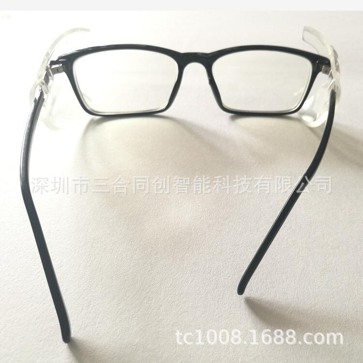 Tpu Glasses Wing Protection Tpu Glasses Side Wing/Glasses Wing Protection Piece