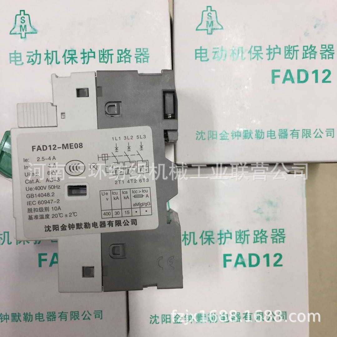 Термореле FAD12-ME08 (автомат) аксессуары для текстильного оборудования Чжэнчжоу