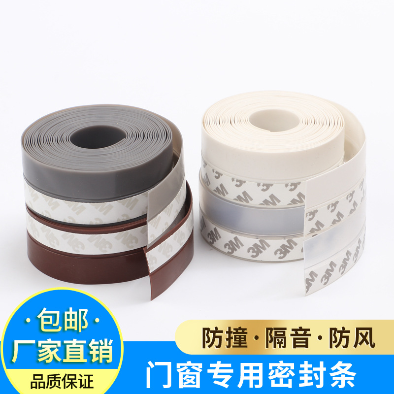 25mm Door and Window Seals, Glass Door Seams, Windproof and Dustproof Self-Adhesive Strips, Door Bottom Seals