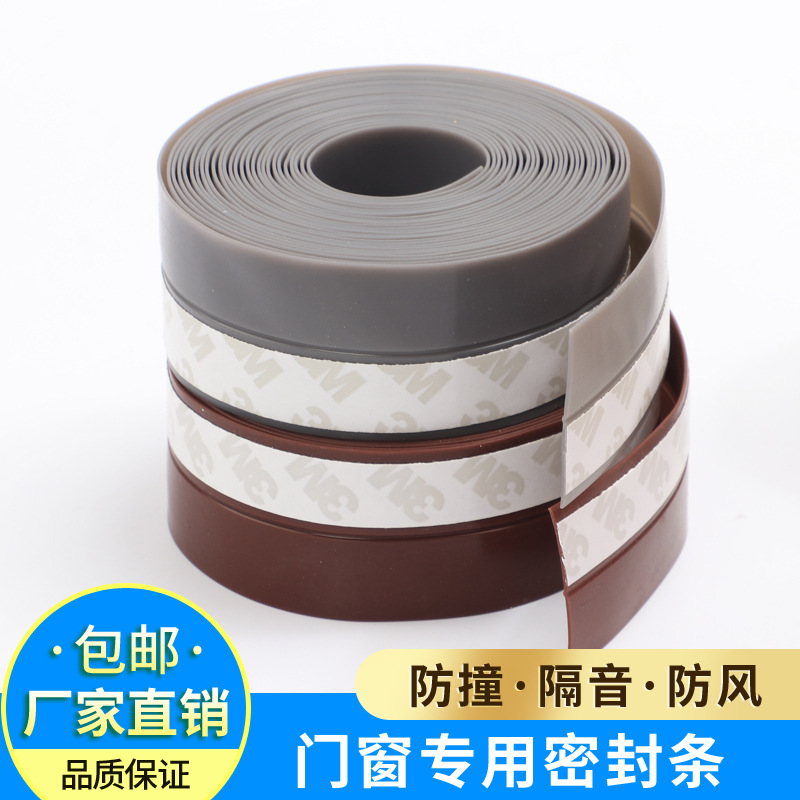 25mm Door and Window Seals, Glass Door Seams, Windproof and Dustproof Self-Adhesive Strips, Door Bottom Seals