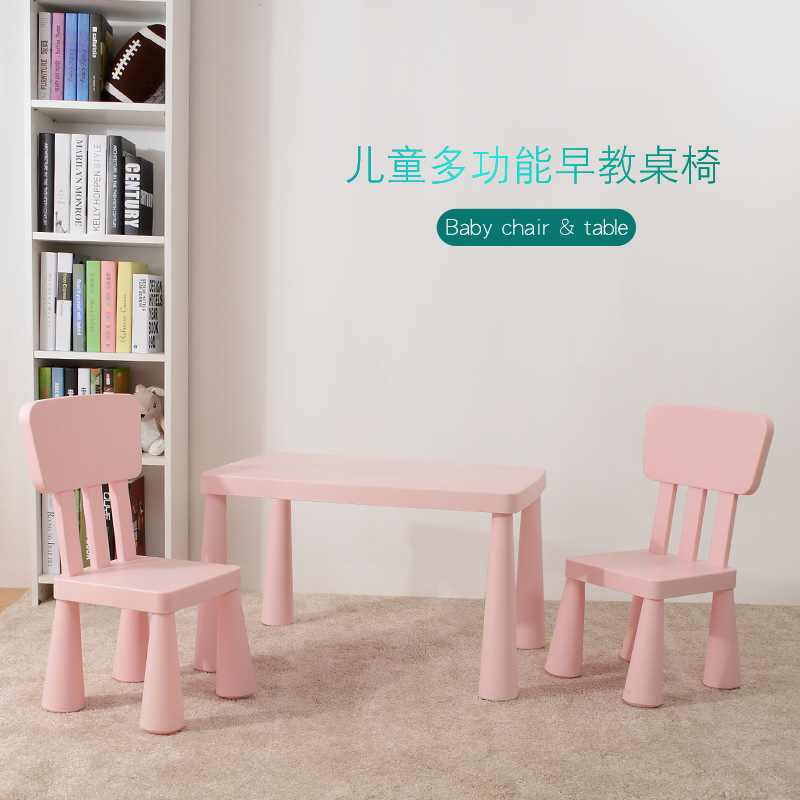 Mamot children's learning table and chair suit stool plastic children's chair children's stool kindergarten chair