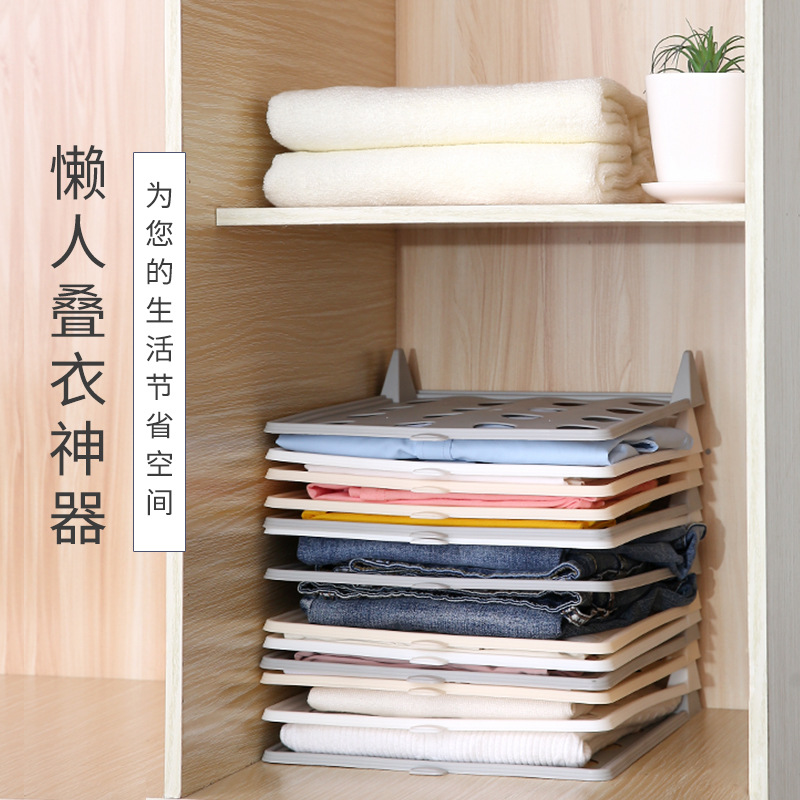 Lazy Creative Wardrobe Storage Folding Board Multi-Functional Household Foldableing Plastic Shirt Long-Sleeved Anti-Wrinkle Portable Rack