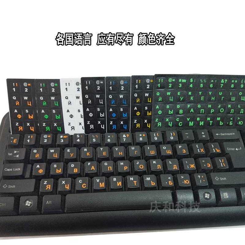 Russian keyboard film sanding stickers France, Japan, South Korea, Germany and Italy English Hebrew Portugal Swiss key stickers
