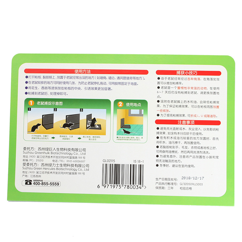 Green Leaf Sticky Mouse Board Patriot Mouse Board Scented Lure Mouse Killing Glue Mouse Board Strong Stickiness