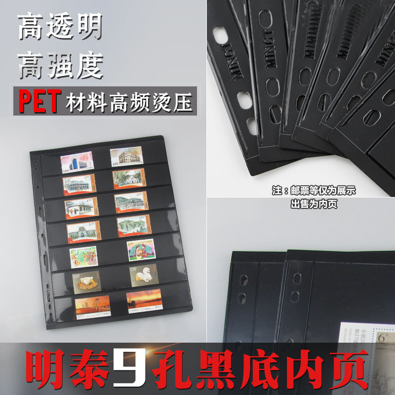 (Line 7) Stamp Collection PCCB Nine-hole Stamps Banknote Food Ticket Loose Sheet Inner Insert