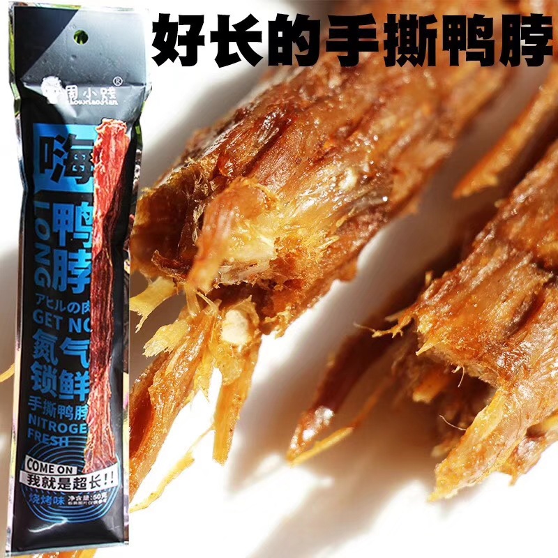 Full postage nitrogen lock fresh Zhou xiaojian 65g hi duck neck hand tear dried duck neck food net red hot hair generation