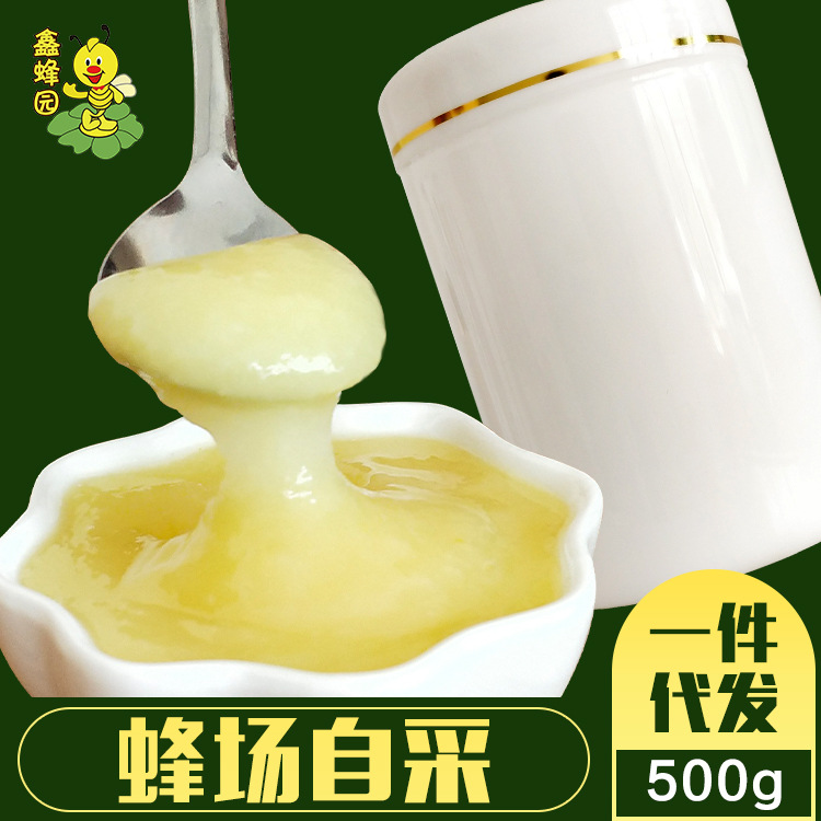 Xinbee garden strength source bee farm self-produced seasonal food 500g a bottle of fresh rape Royal Jelly