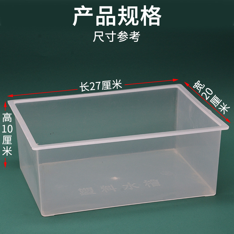 Plastic Sink Plastic Square Sink Transparent Square Sink Transparent Sink 27*20*10cm Chemistry Experiment Equipment