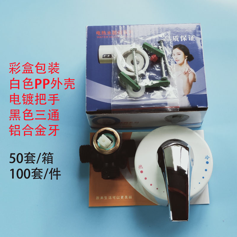 Wall-mounted mixing valve water storage electric water heater mixing valve hot and cold switch water temperature regulating valve manufacturers wholesale