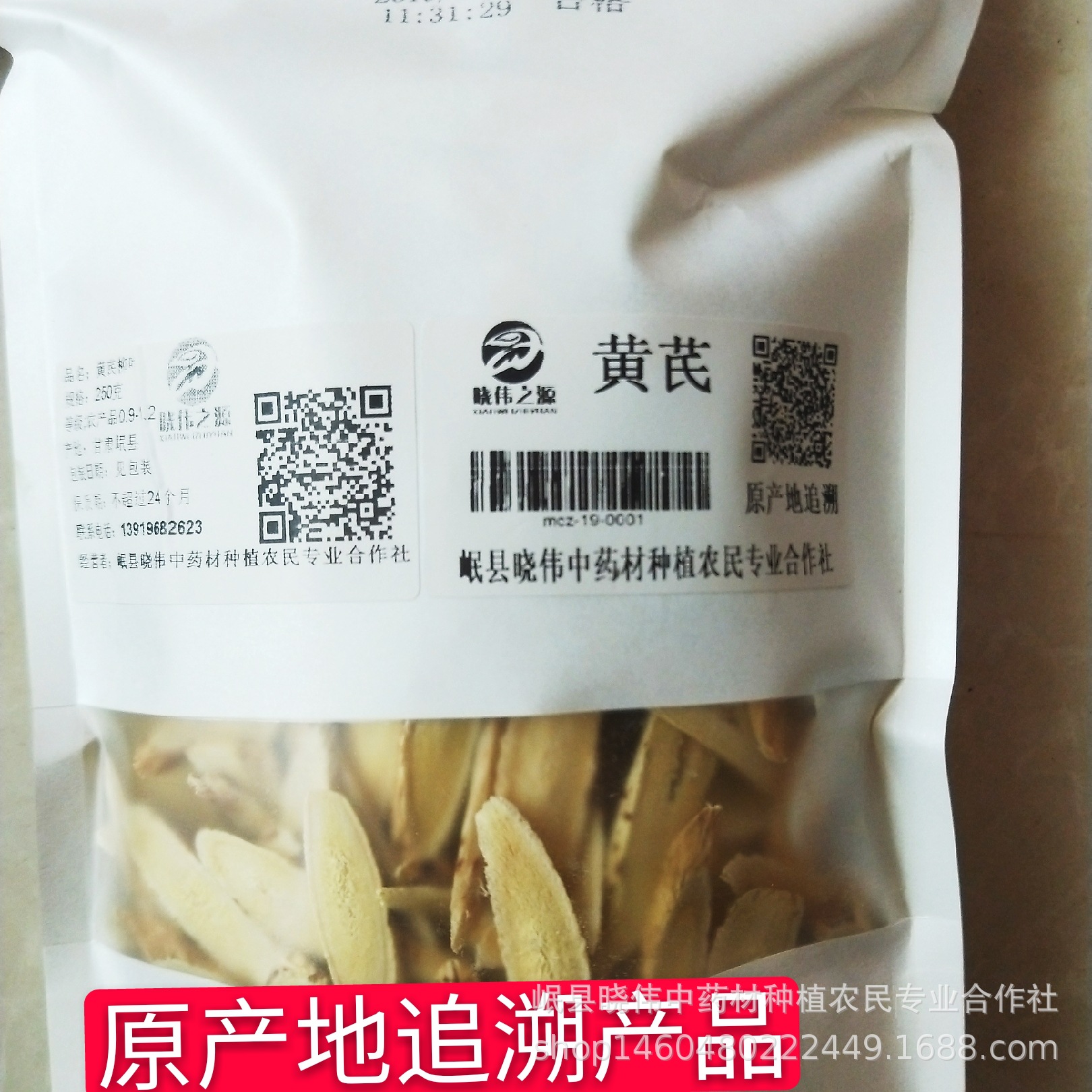 Yuxian Astragalus Chinese Herbal Medicine Bulk Manufacturer Wholesale Wild Tablets Bulk Astragalus One Piece Free Powder Herbal