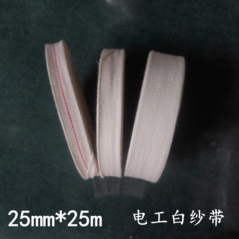 Nucheng Insulated Motor White Cloth with Cotton Cloth with Cotton Yarn Binding and Winding Tape 20/25mm