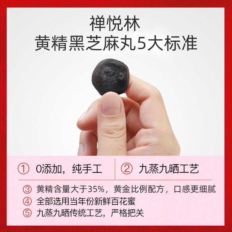Black sesame pills rose nine steamed nine dried handmade nine-made yellow essence black sesame pills factory direct wholesale processing