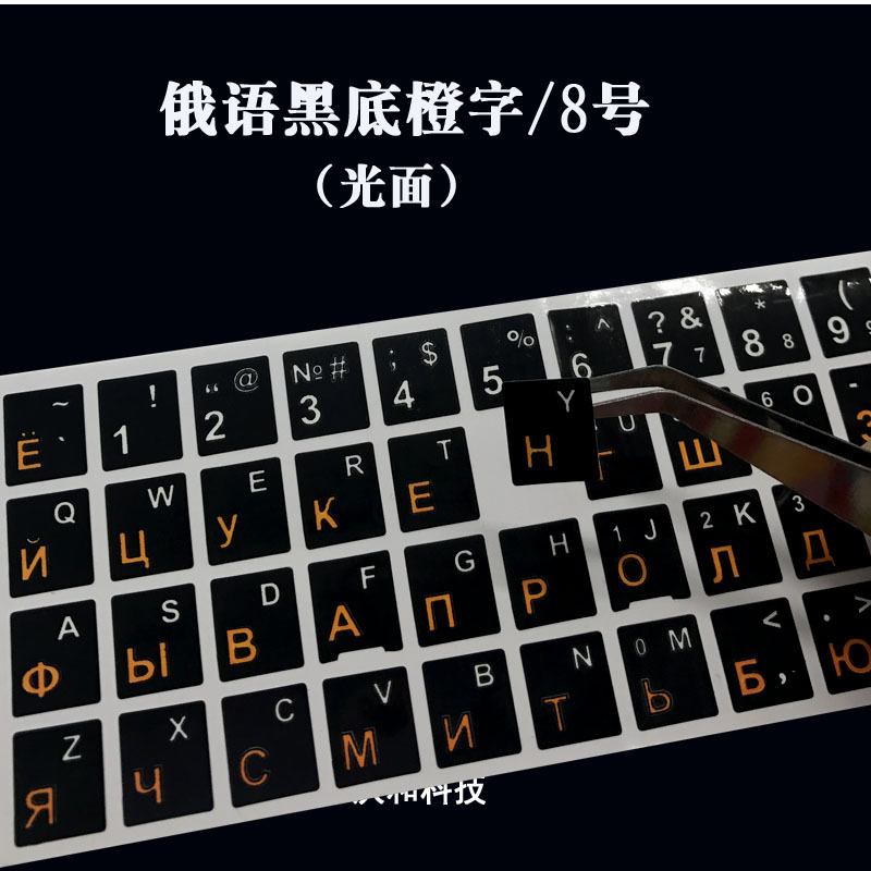 Sticker sticker French Thai Arabic keyboard label cute cartoon color printing PVC glossy