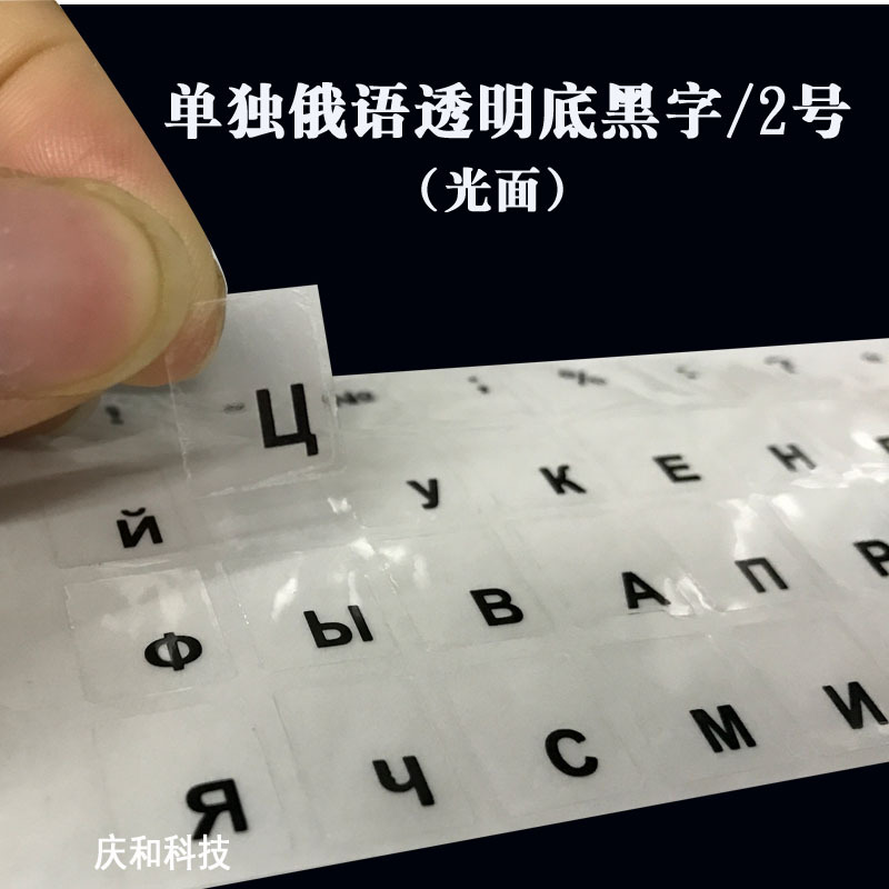 Наклейка на клавиатуру французский тайский арабский ярлык милый мультяшный цветной печати ПВХ глянцевая