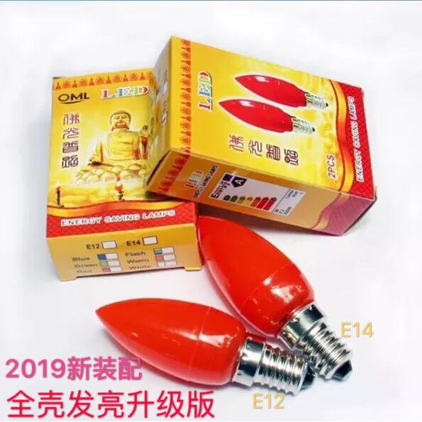 God of wealth LED supply light bulb LED God of wealth light bulb red candle bulb candle light upgraded version full shell bright 1W highlight