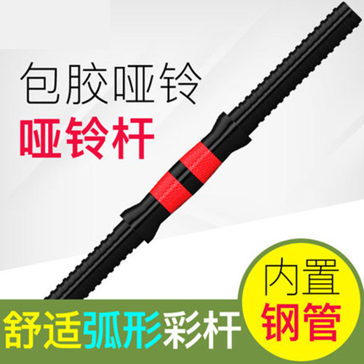 Professional accessories dumbbell bar dumbbell grip 35/43/53cm dumbbell nut unisex environmental protection dumbbell